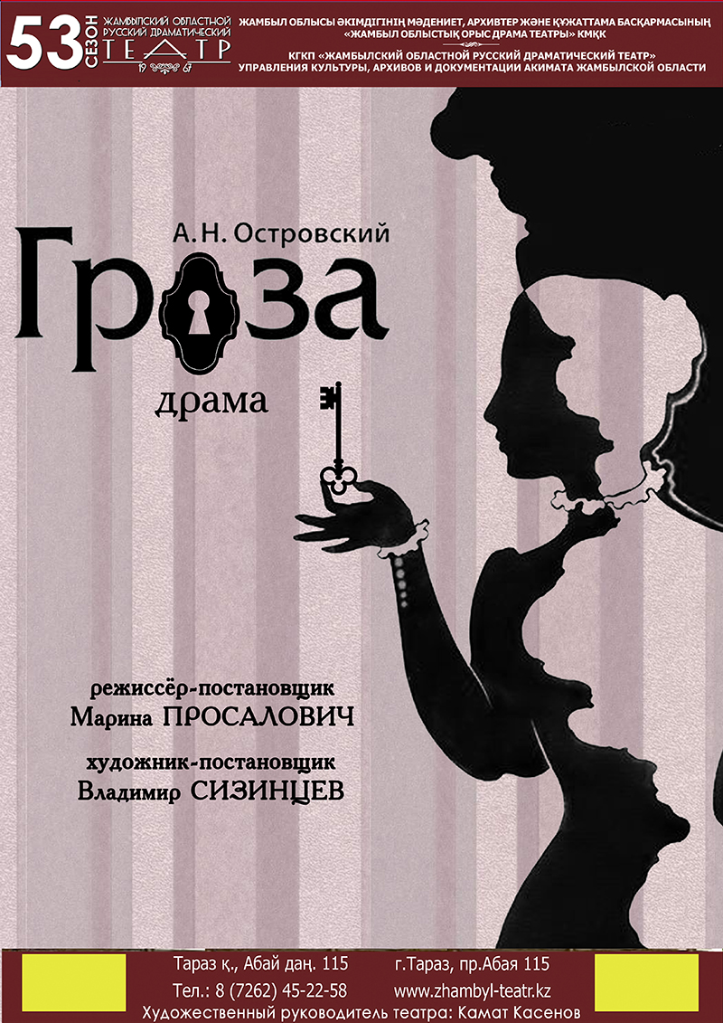 groza