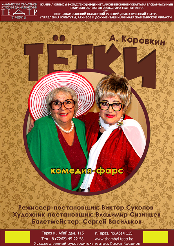 tetki