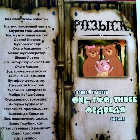 threebears